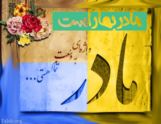 مجید سلطانی مادر